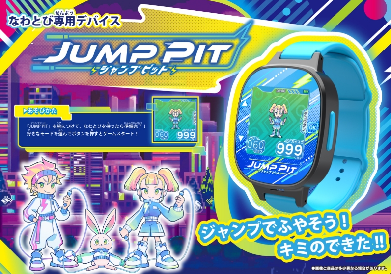 JUMP PIT