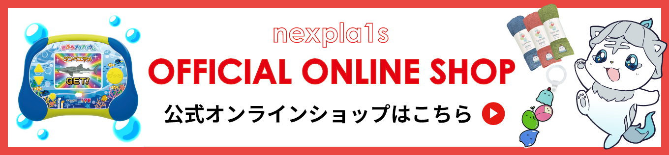 公式オンラインショップはこちら