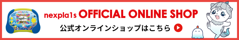 公式オンラインショップはこちら